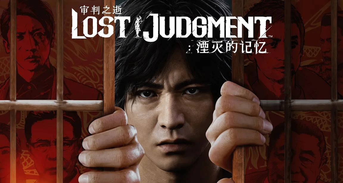 《審判之逝》永降至¥198，《如龍維新極》永降至¥198/¥238