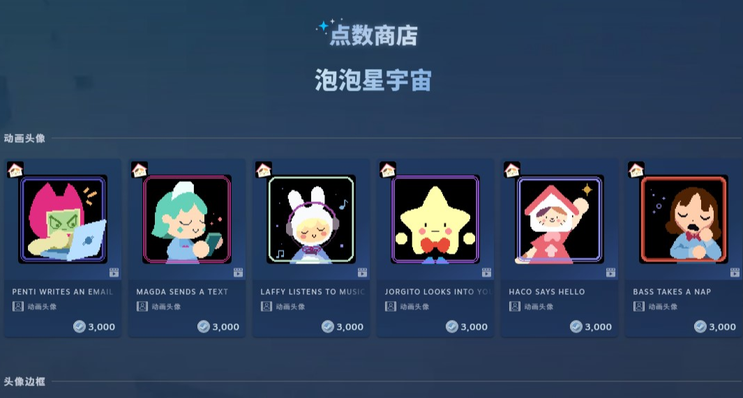 ✨泡泡星宇宙✨Steam社區物品及交換卡牌現已火熱上線！