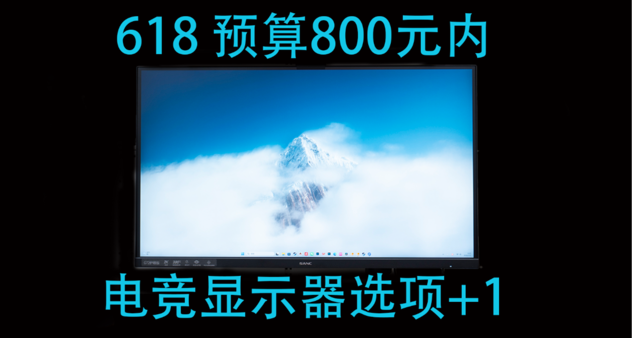 799元可以買到什麼樣的顯示器呢？
