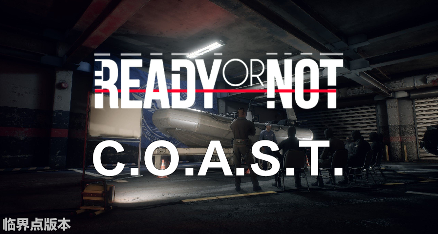 【严阵以待中国百科】C.O.A.S.T.