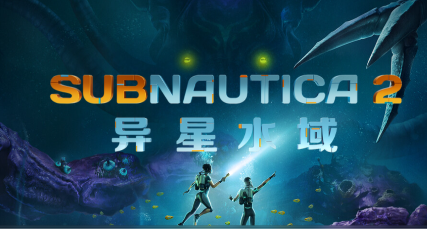 【快速上手攻略】《深海迷航2》入門攻略第一期：發電篇