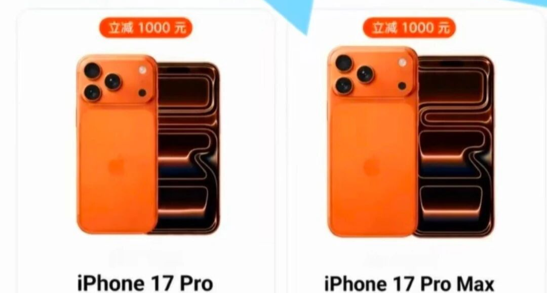 反常識！iPhone 17 Pro全系狂降1000元，老用戶集體被背刺破防