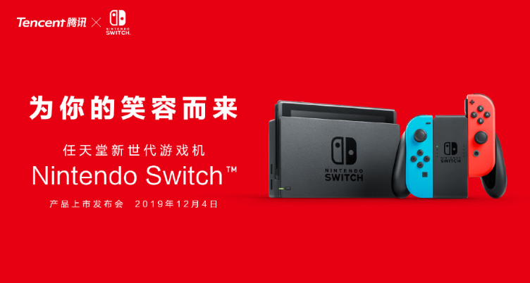 時代落幕！國行 Switch 今天 22：00 斷網，沒下載的遊戲記得下載