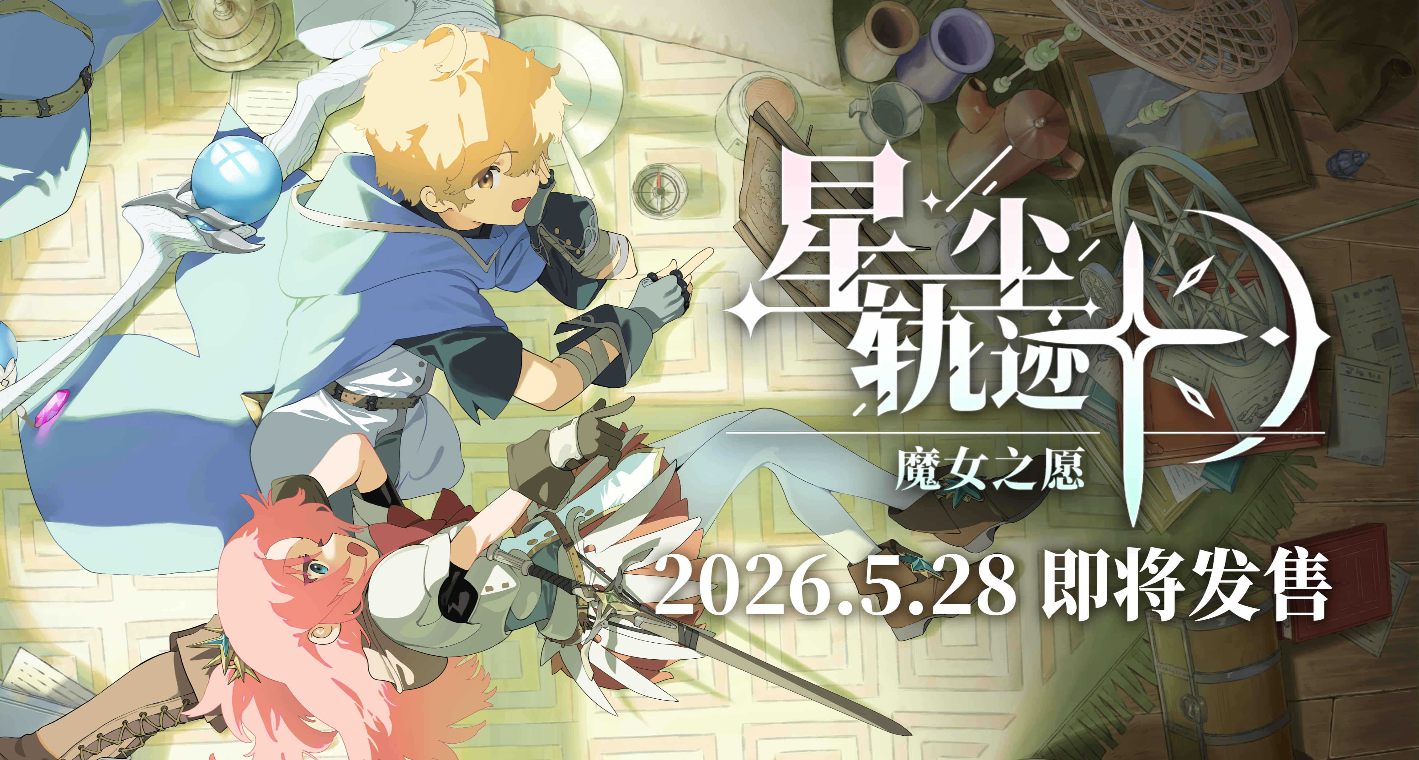 戰棋和卡牌是怎麼融合的？《星塵軌跡：魔女之願》玩法詳解！