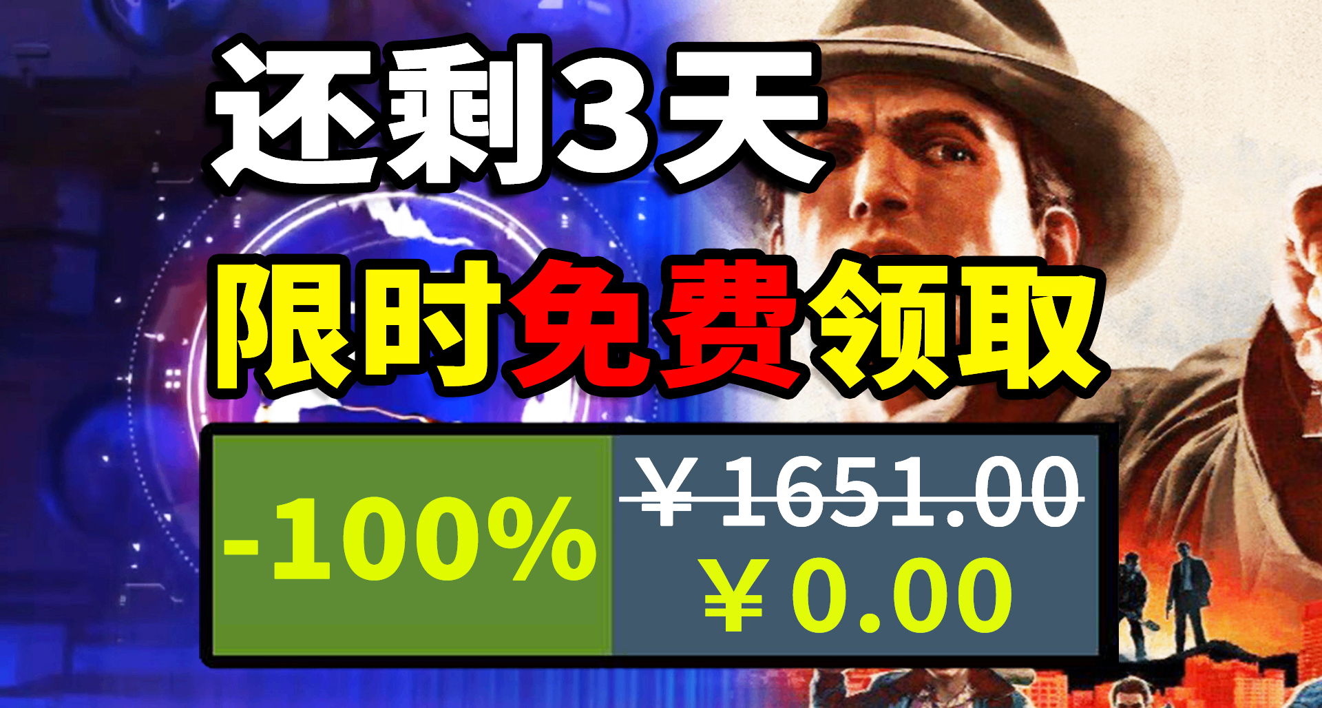 【免費白嫖1651】喜加二十四！情人節免費特輯，衆多佳作限時領！