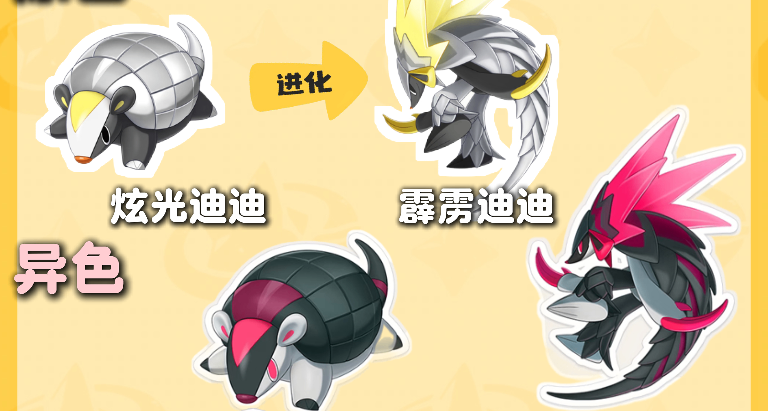 洛克王國S2賽季奇遇精靈異色圖鑑展示