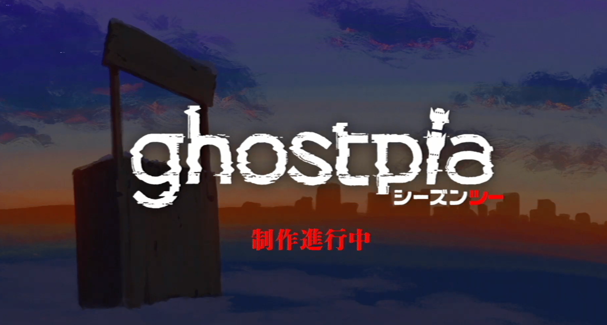 幽靈鎮少女第二季正式公佈！Yokaze Night直播信息彙總！