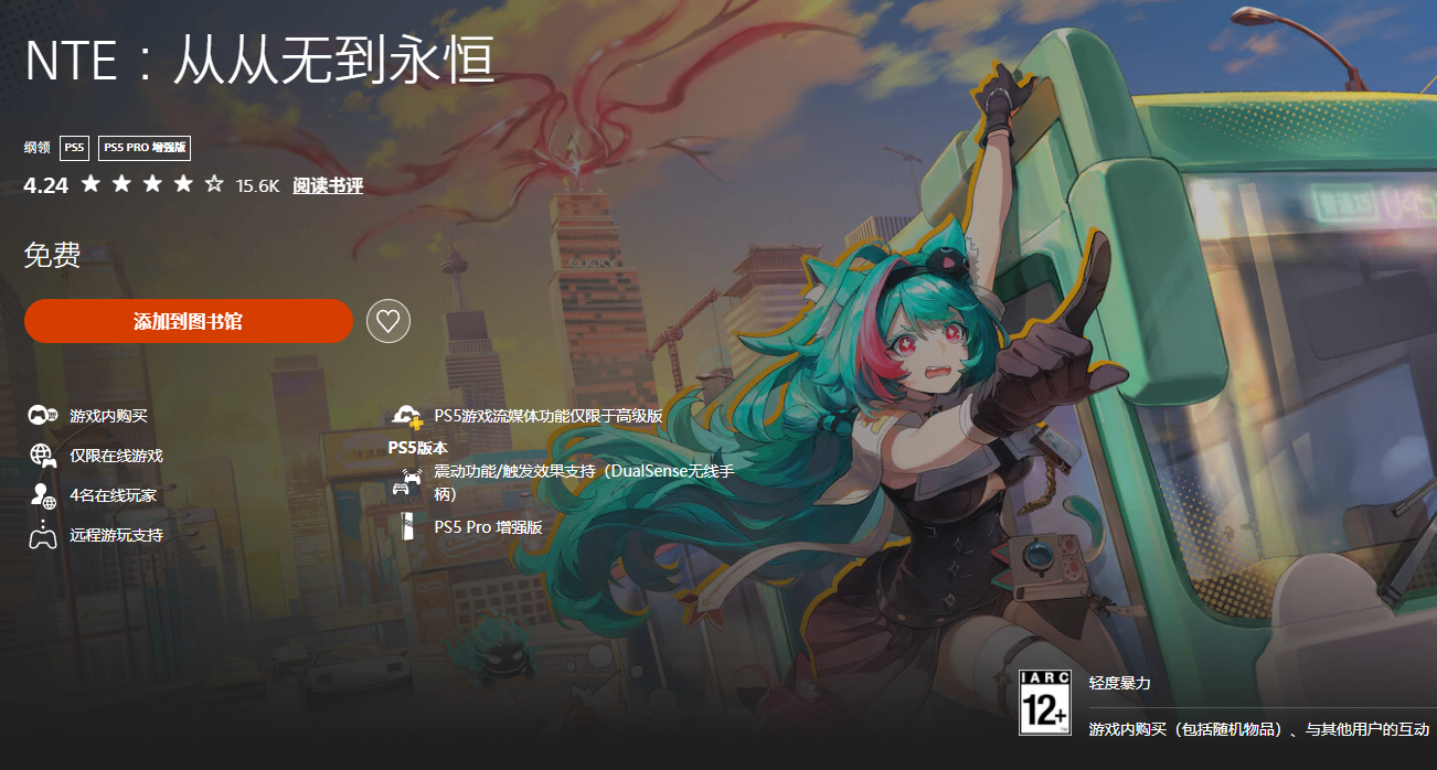 PS5測試新功能：歡迎中心將公開遊戲玩家數
