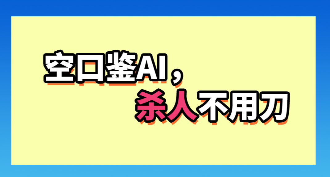 “你的美術是AI畫的”？我直接把PSD和繪畫視頻糊你臉上