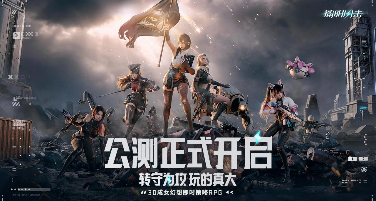 賣掉沐瞳後，字節跳動端上來了今年第一款遊戲