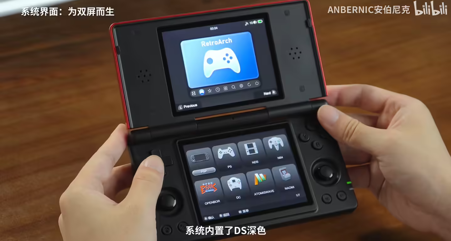 安伯尼克RG DS掌機新系統：雙屏定製Linux來了，插卡即玩