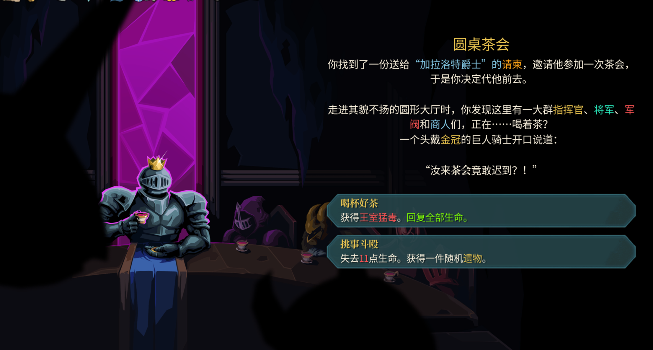 《杀戮尖塔2》新手攻略——问号事件篇，最全问号事件解读（下）