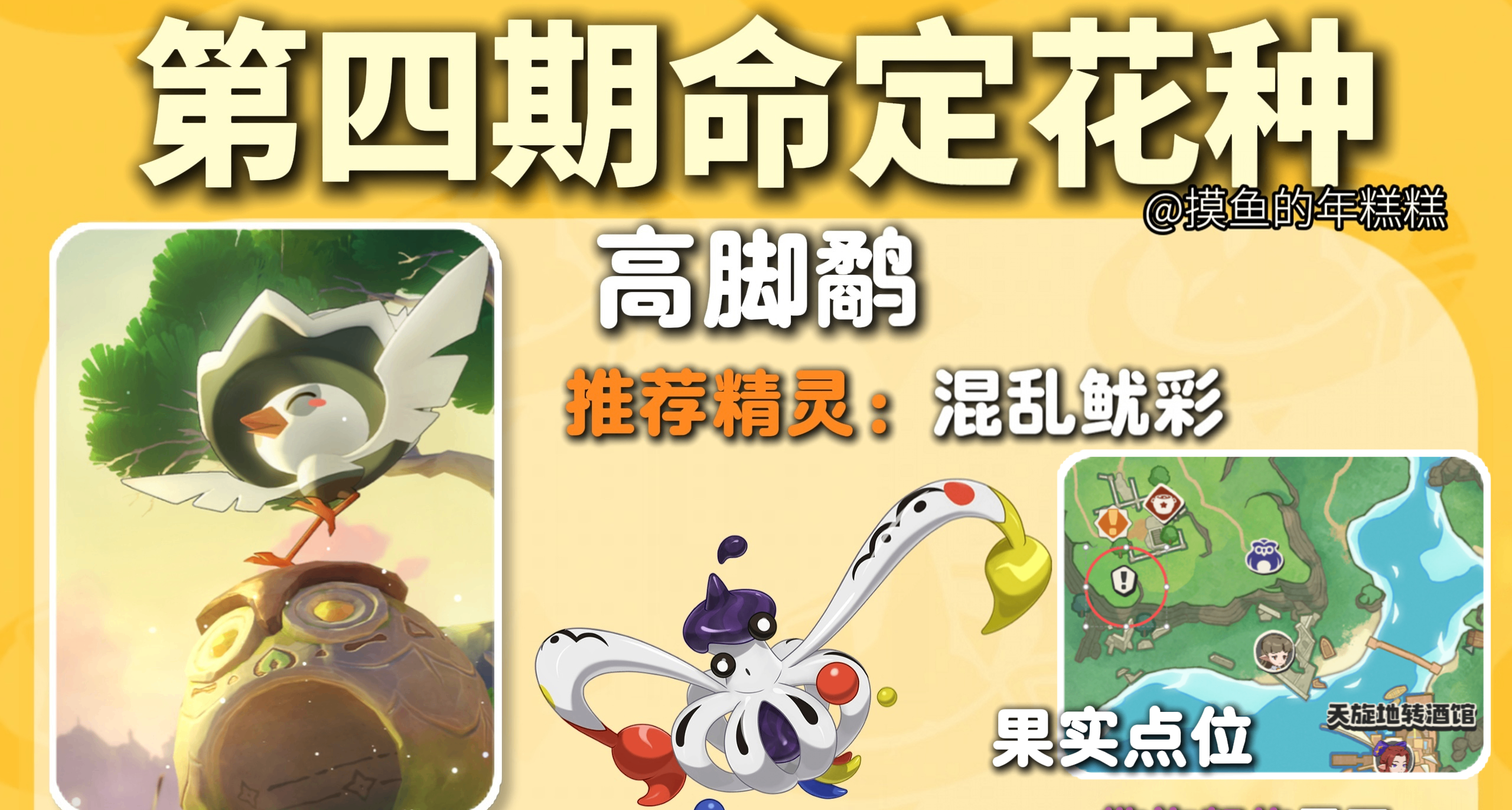 命定花种第四期详细速通攻略一图流