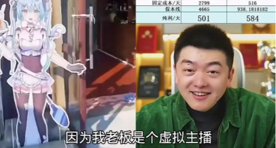 患癌博主和邊緣Vtuber開的烏托邦，打動了最嚴苛的破產賽道主播