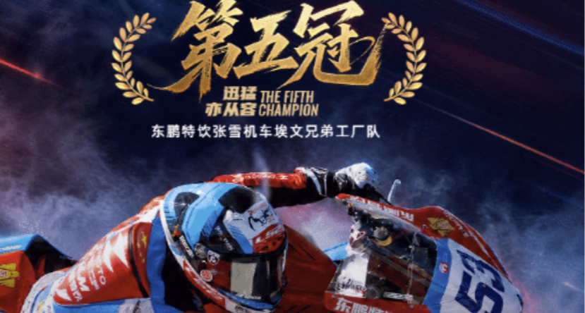 德比斯五冠后回应“昙花五现”：一次是运气 五次那就是实力！