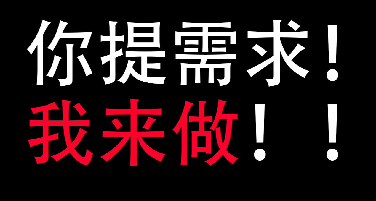 決定做一款免費的武俠類掛機遊戲，大家有什麼建議嗎？