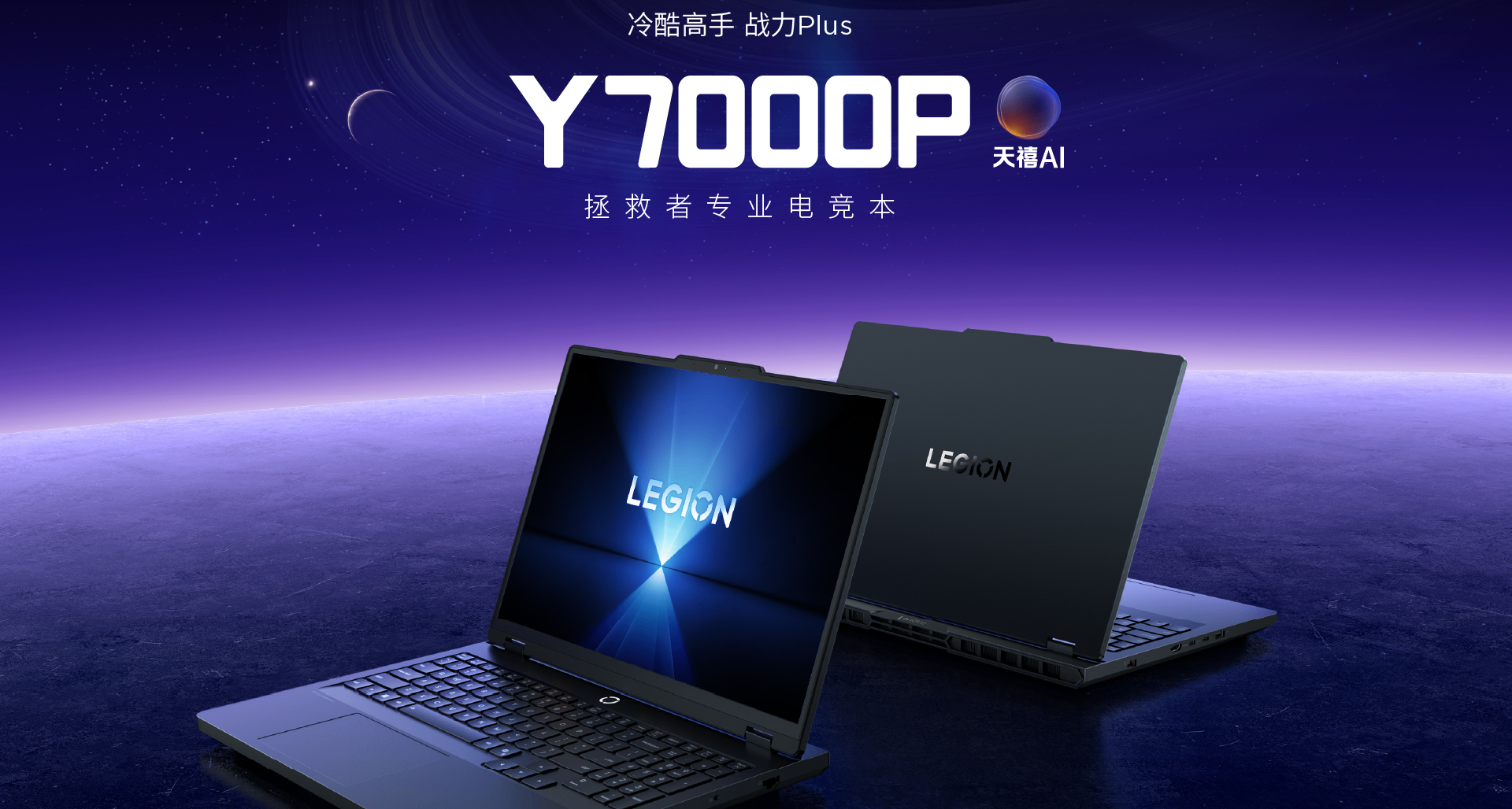 首发10699起，拯救者 Y7000P 2026发布：可选5070 12G