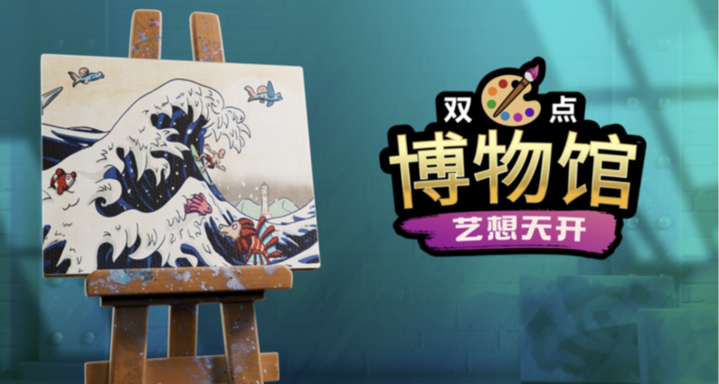 博物馆的作品居然是我的员工创作的！？