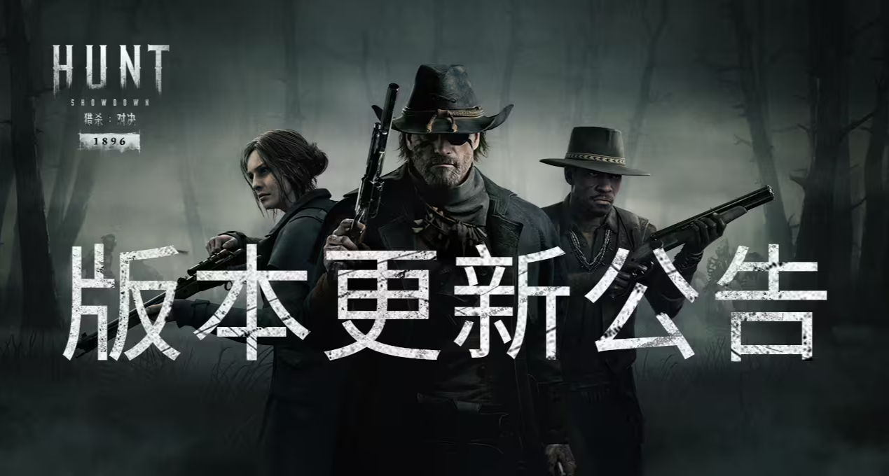 【獵殺：對決】5月20日版本更新公告