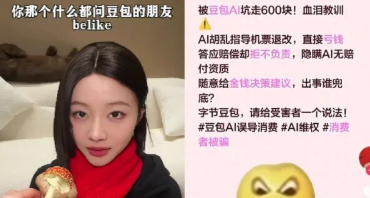 那些对豆包们深信不疑的人，正在被AI集体背刺