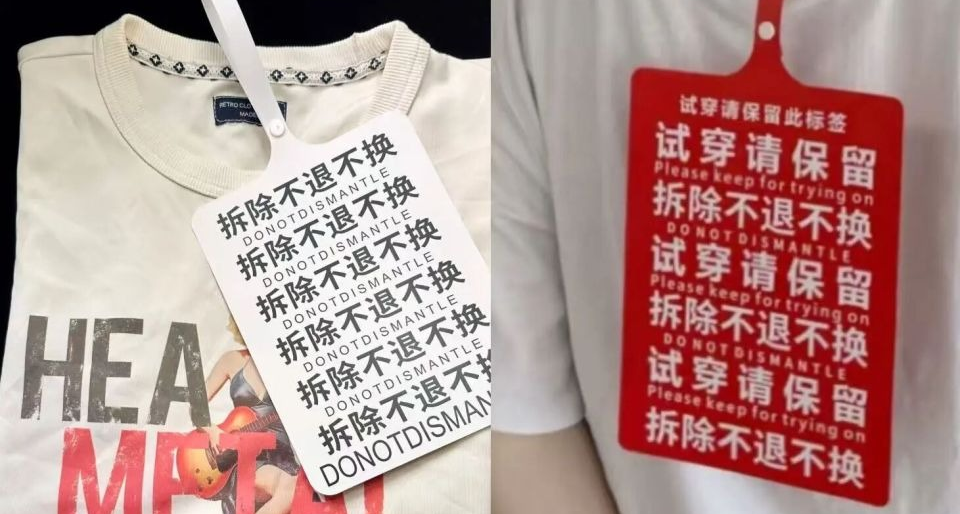 女裝吊牌爆改“防蹭穿盾牌”，真買家雙手贊成