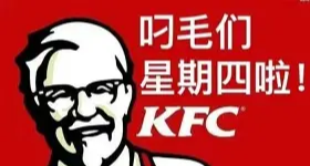 “兄弟你补药再给我转KFC文案了”