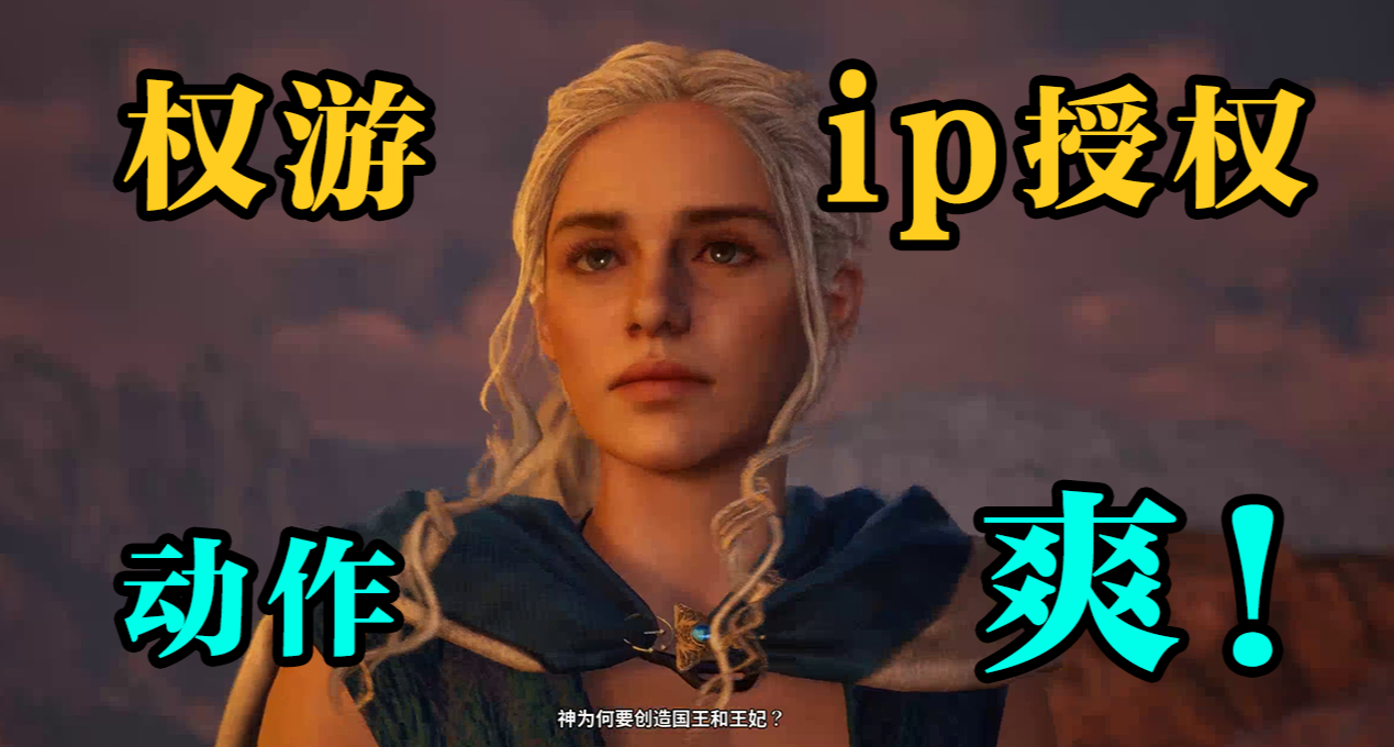 权游+庶子逆袭！这竟然是2026年的单机化免费网游？