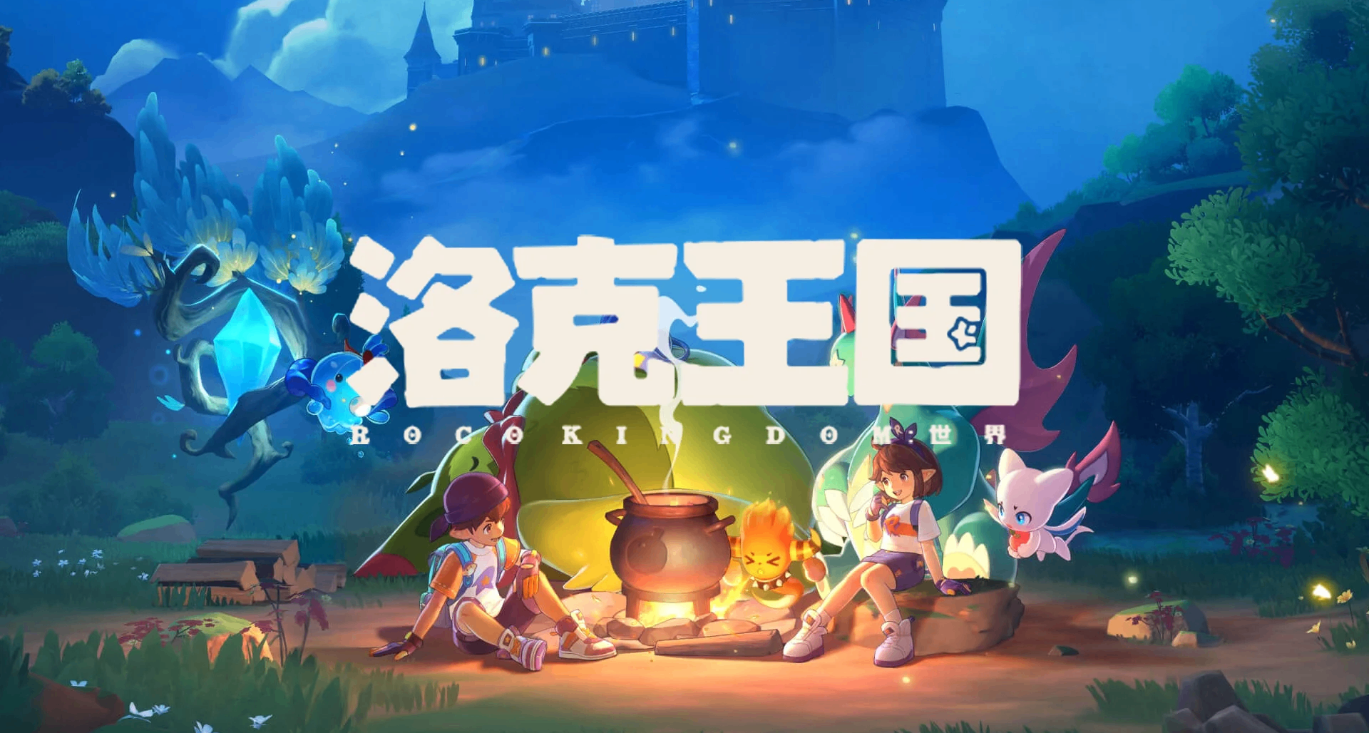 《洛克王国：世界》官方道歉！全服补偿棱镜球 & 优化调整