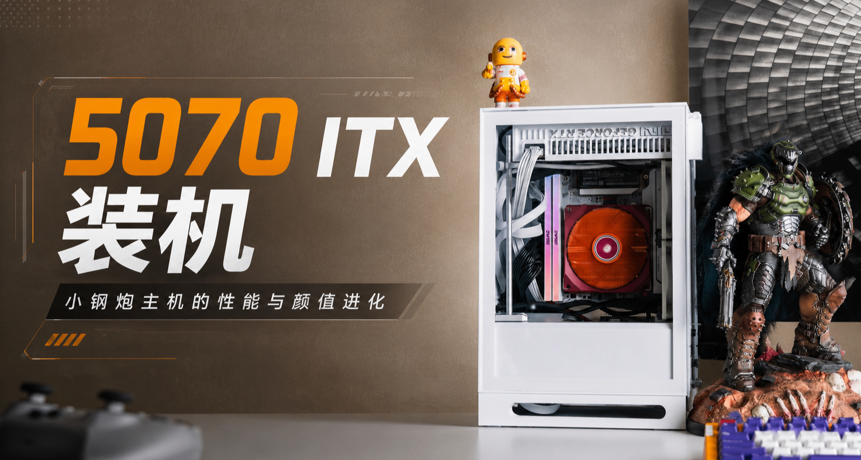 5070+9700X=ITX天花板？重金打造了一个小主机 见笑了