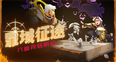 3DM出品的戰旗肉鴿遊戲！！即將迎來超大免費更新！！（第一彈）