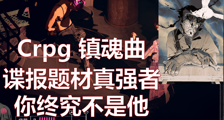 北極星會許願，資本家會做法，這個極樂亡諜世界終究是癲了