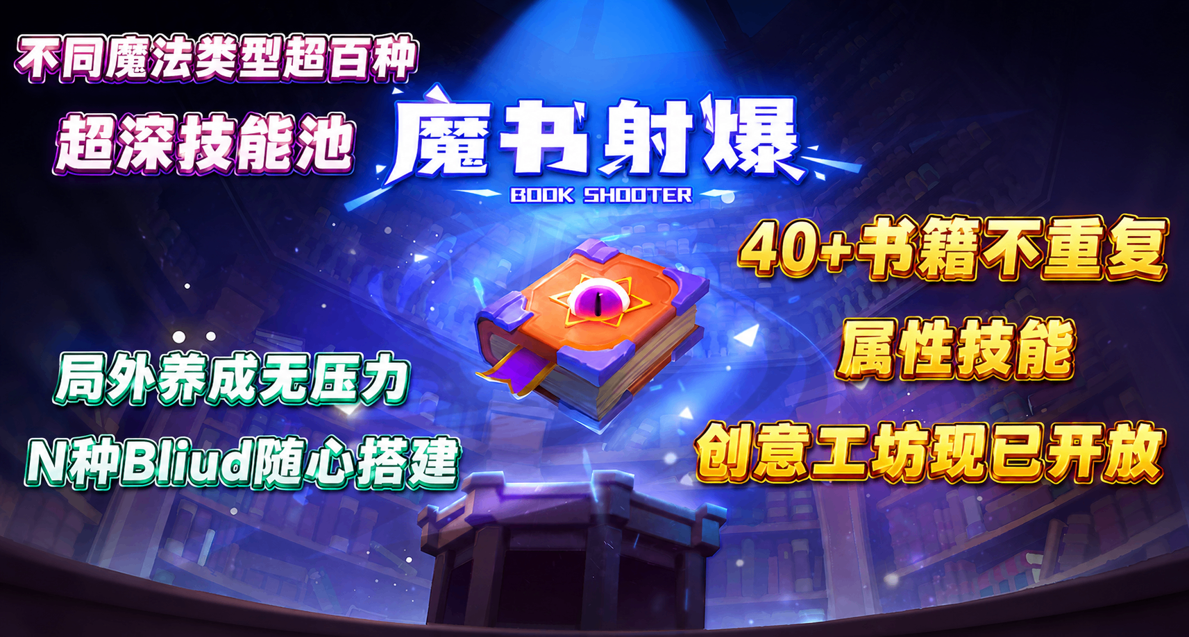 你见过“主角是一本书”的游戏吗？