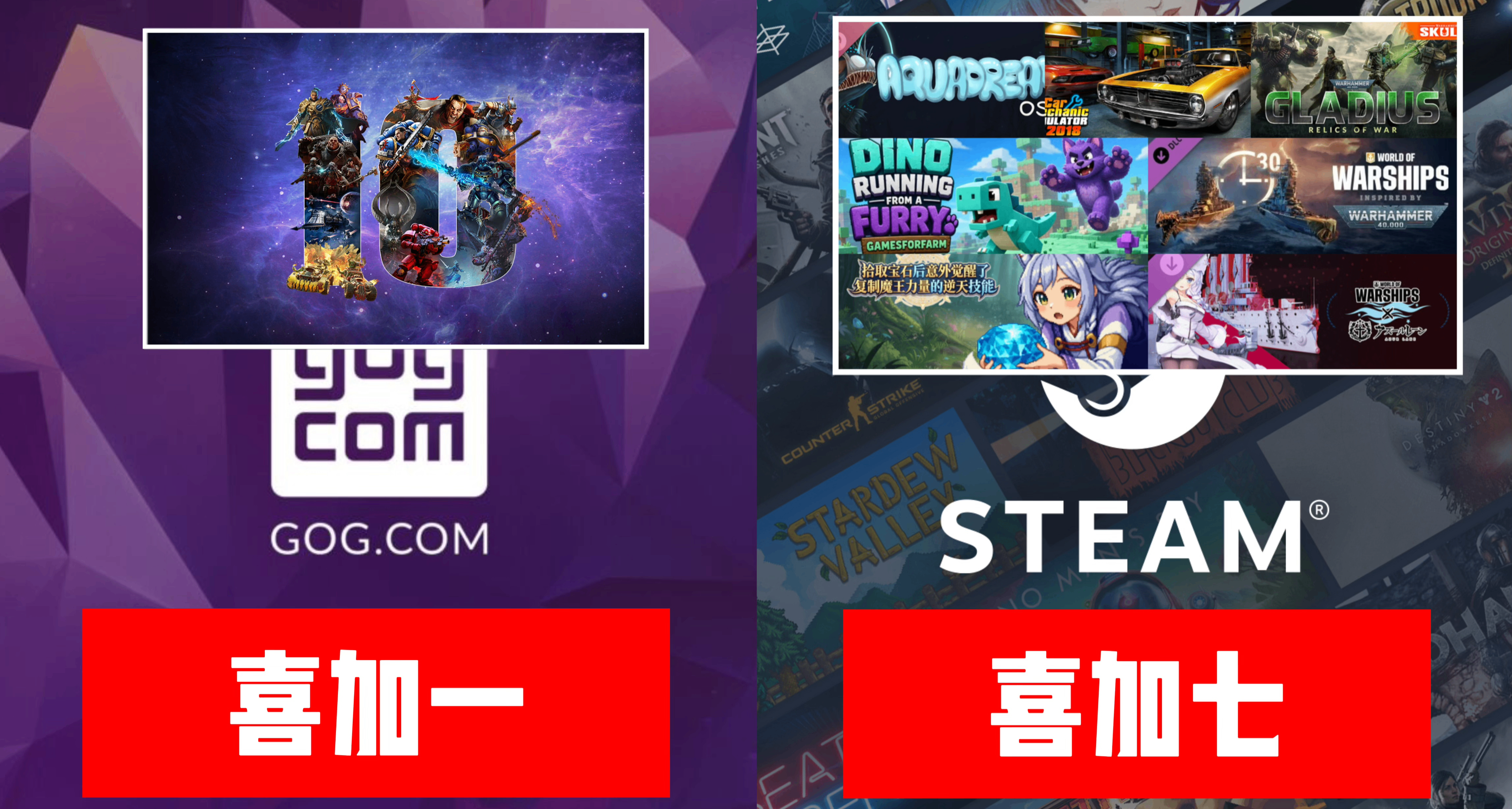 Steam喜加七| 总价¥262.5的游戏+DLC限时免费！+GOG礼包喜加一