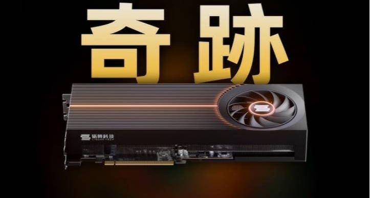 國產顯卡定價 3299！性能約是3060的67%，你願意爲情懷買單嗎？
