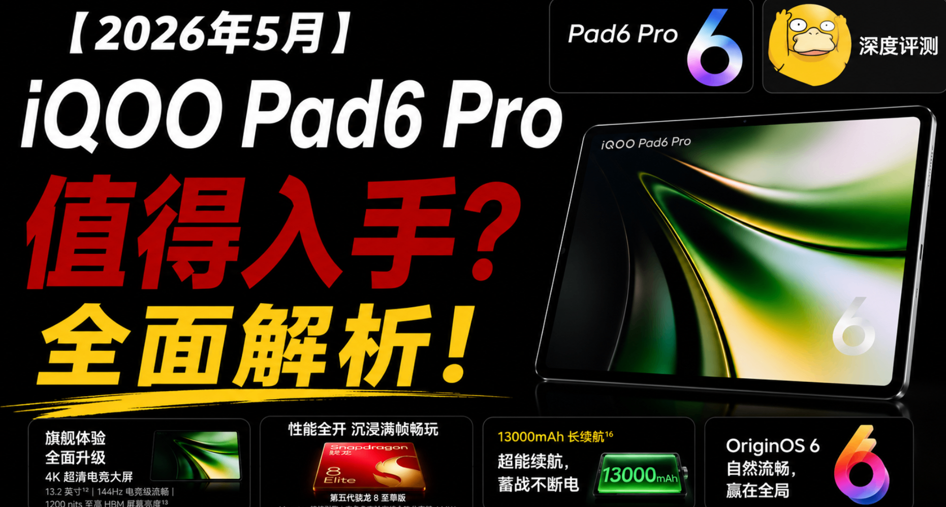别乱买！大学生平板避坑指南来了，看如何挑选一款适合自己的Pad