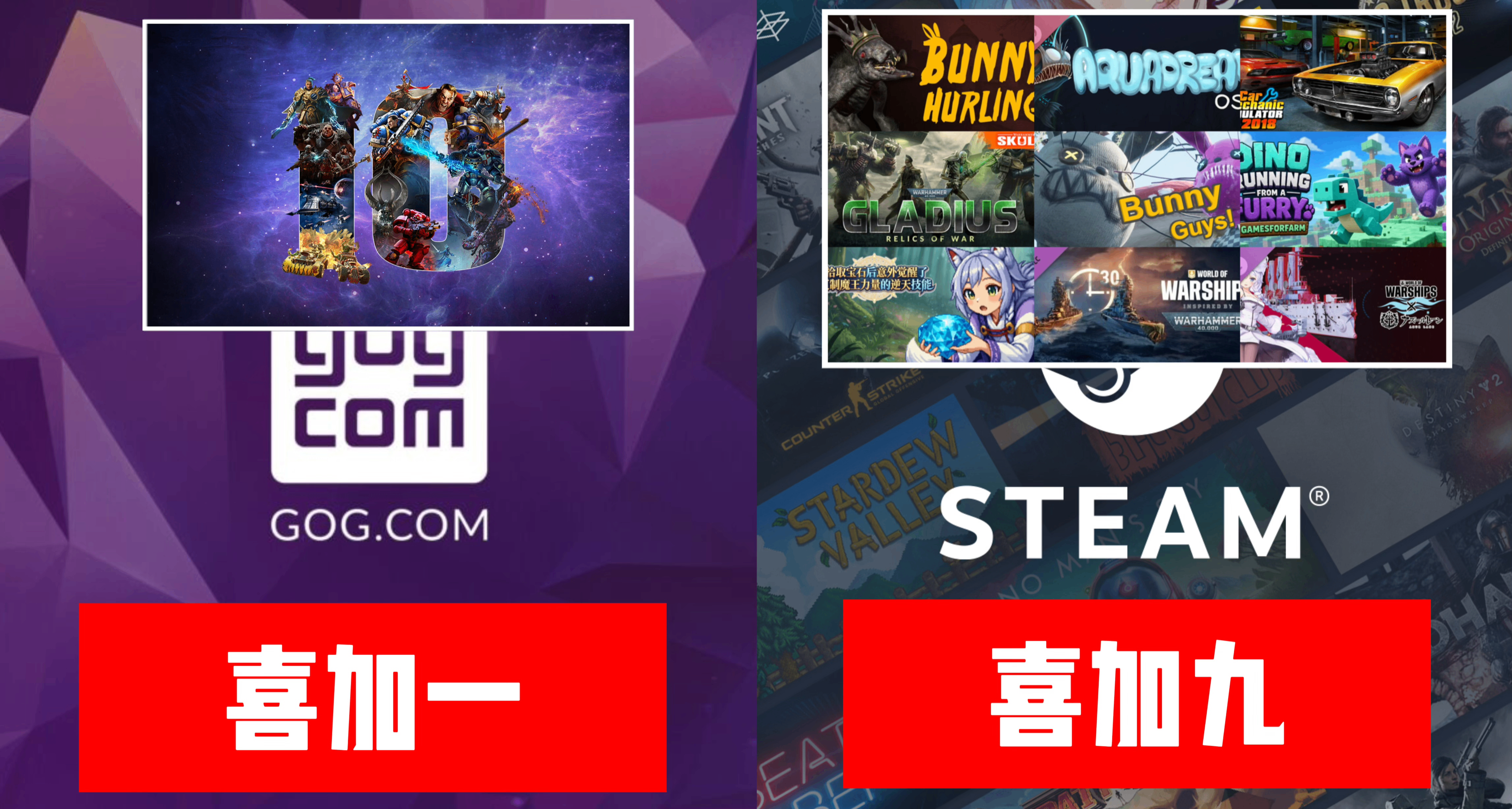 Steam喜加九| 总价¥299.5的游戏+DLC限时免费！+GOG礼包喜加一