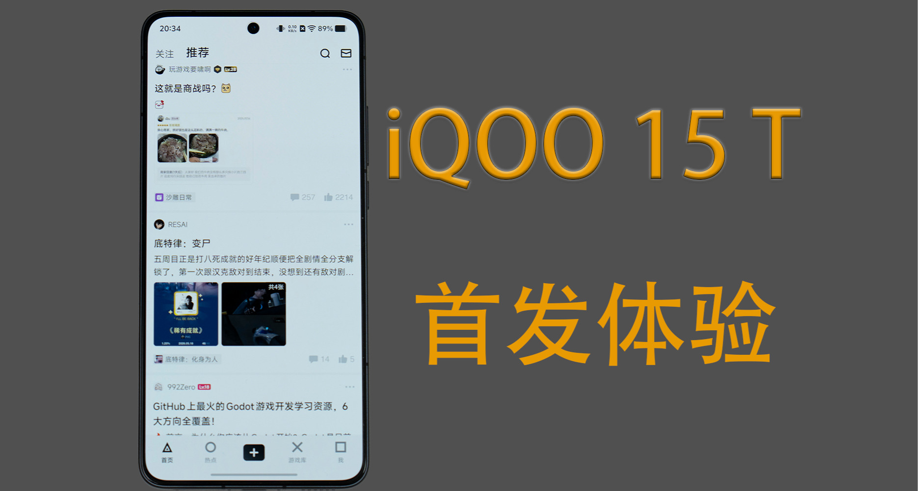 iQOO15T衆測上手體驗，或許可做618購機備選之一
