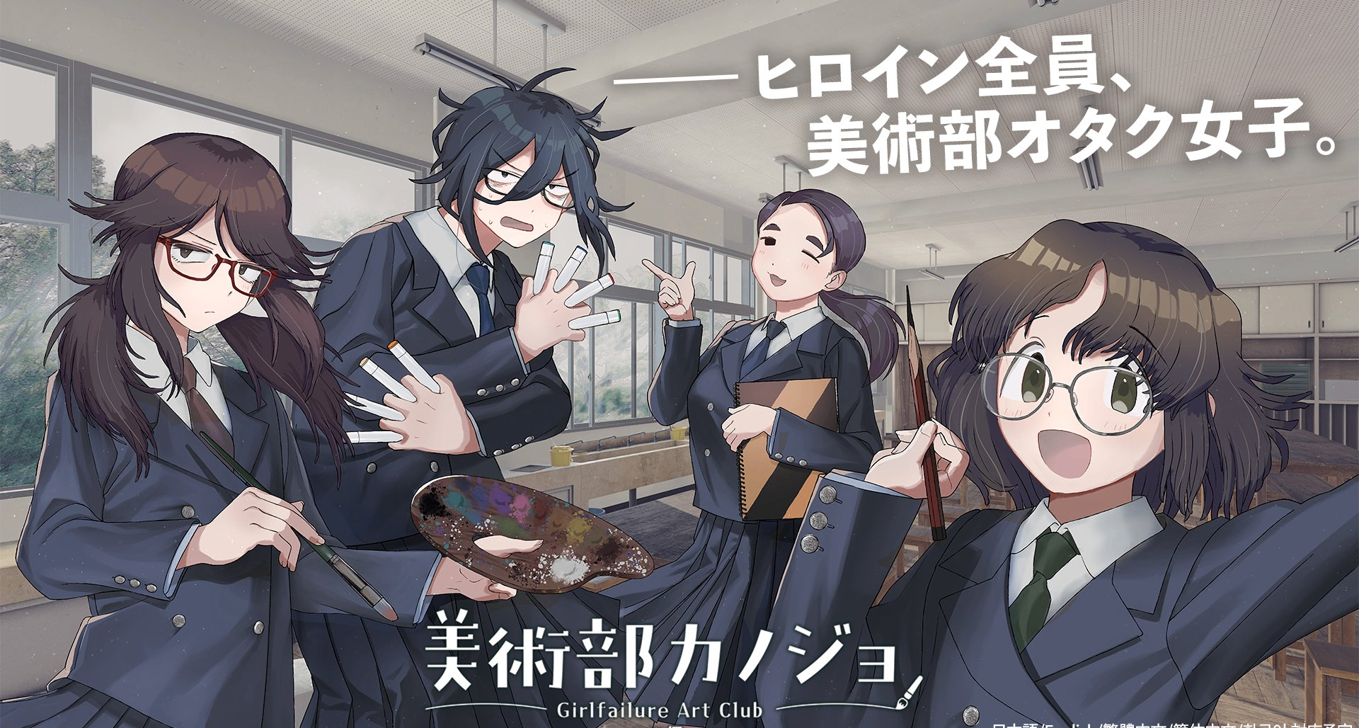 戀愛視覺小說《美術部カノジョ》目前正在製作序章場景