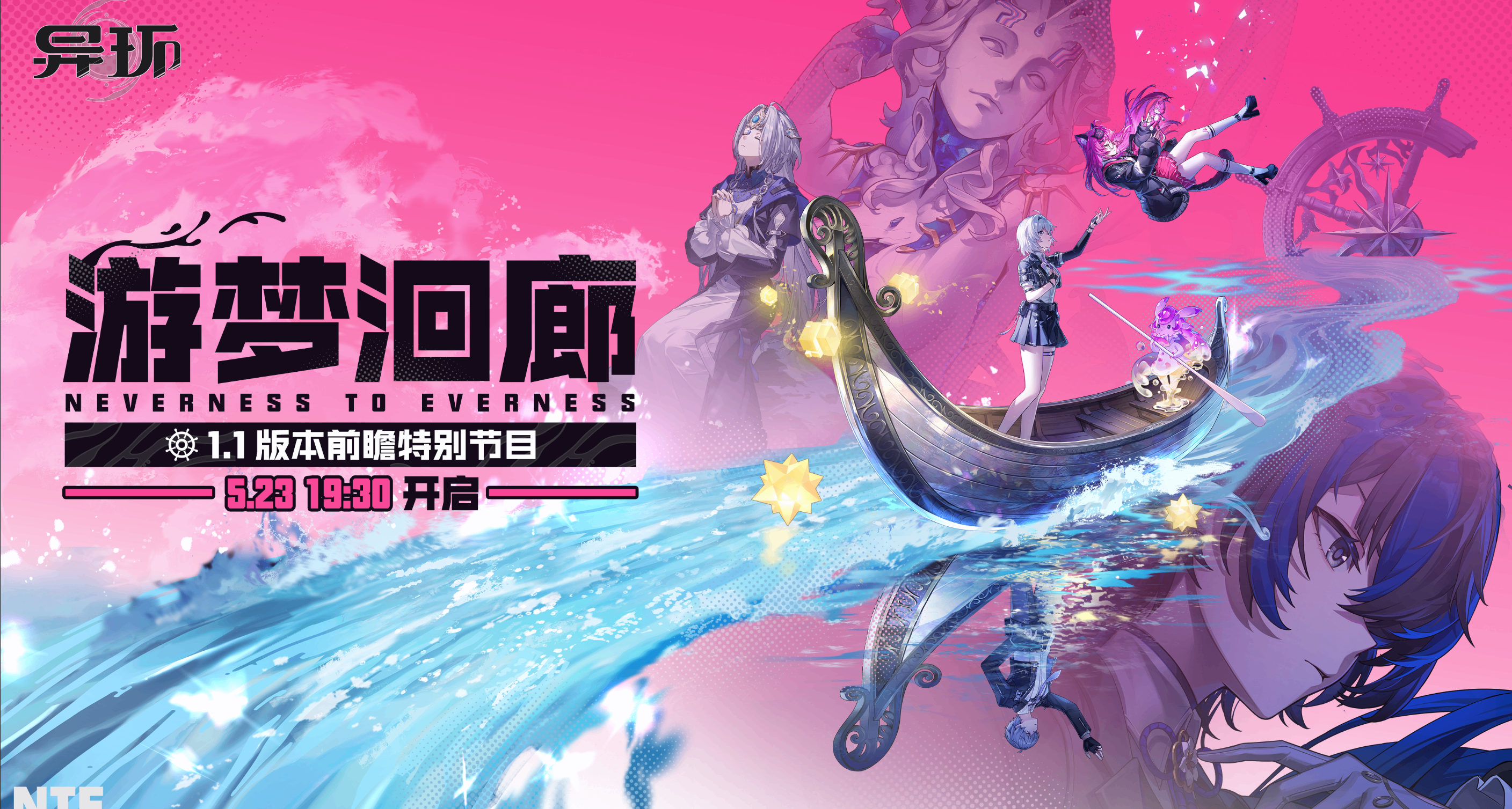 【异环】1.1版本前瞻速看 新角色安魂曲、卡厄斯 塔吉多可设静音