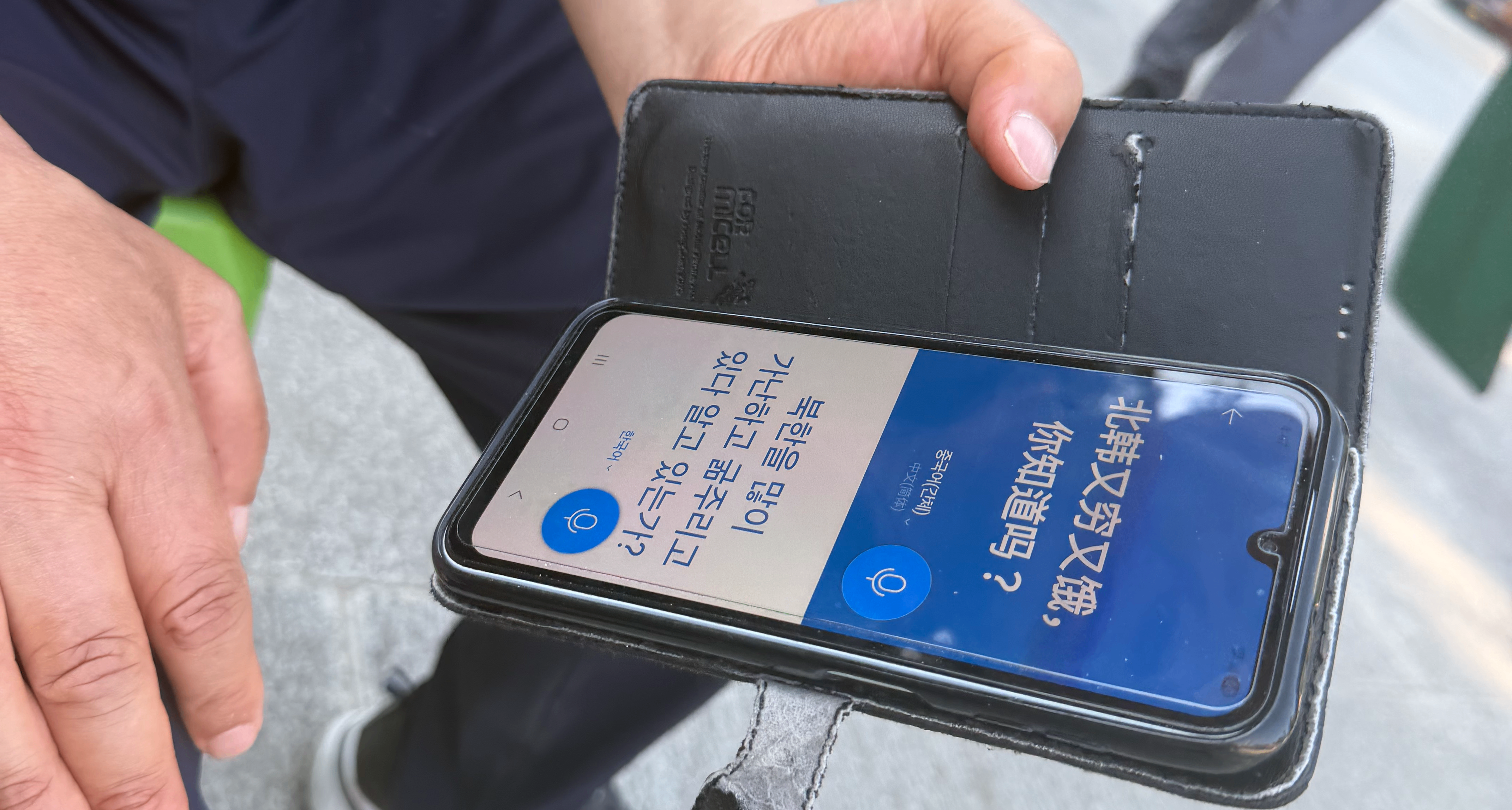 被韩国路人老大爷问了难以启齿的问题。。