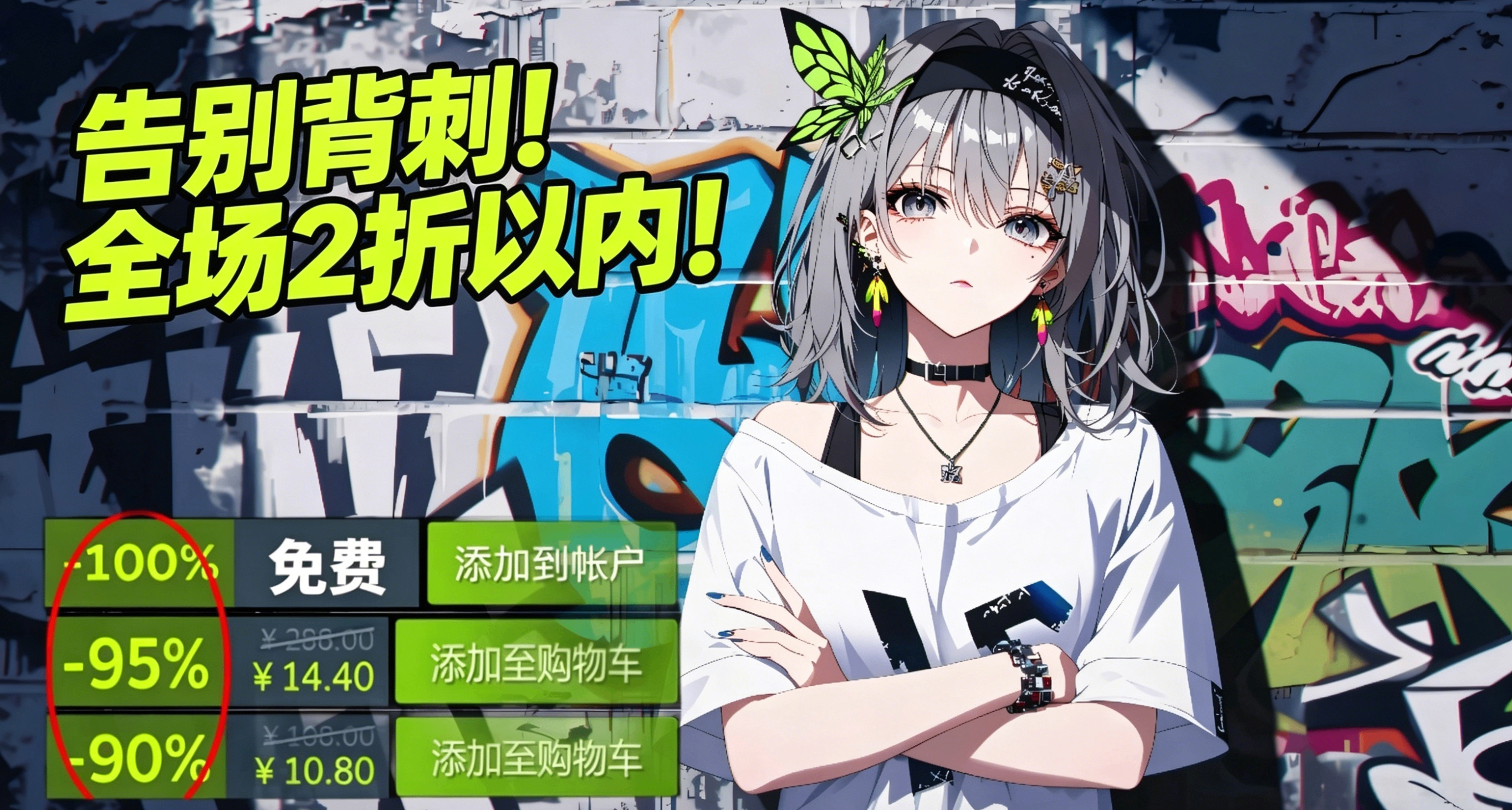 【5.24】保护钱包的一集！全场2折内！爆肝60款，还有喜加8一键领