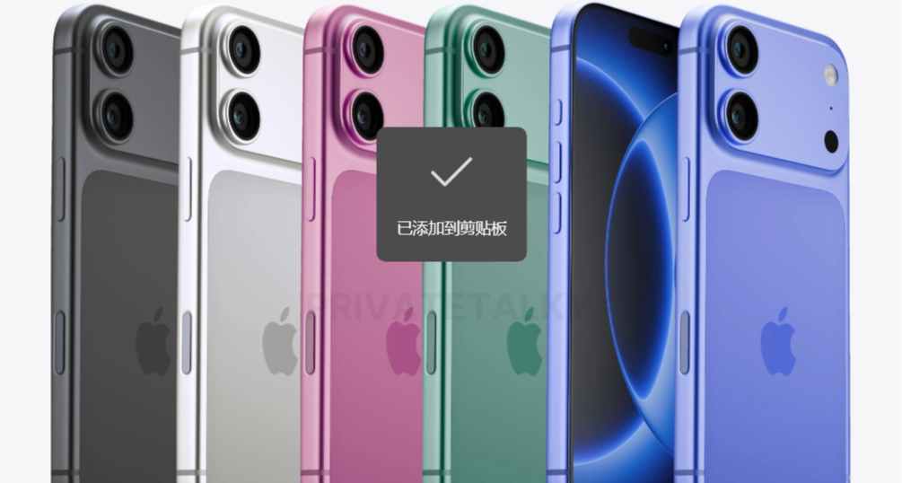 曝iPhone18 Pro配色大換血新增酒紅純黑