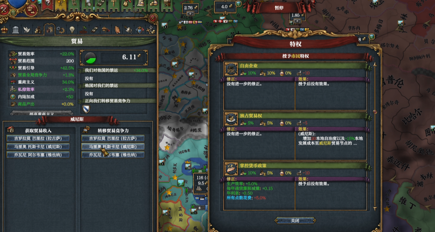 都是特性罷了：如何開局刷滿重商主義？