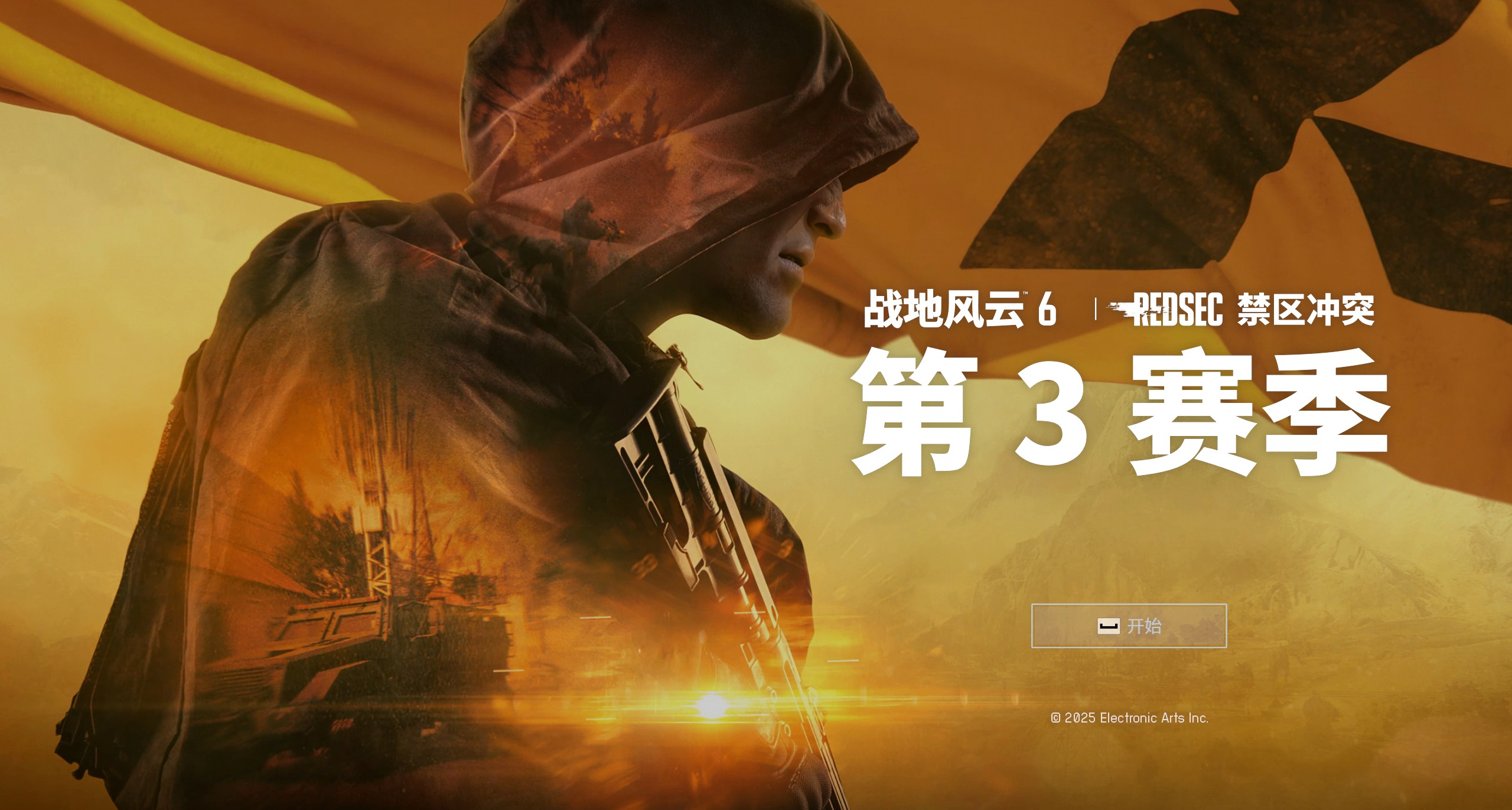 《战地6》野牛冲锋精神续作！射个没完的sl9