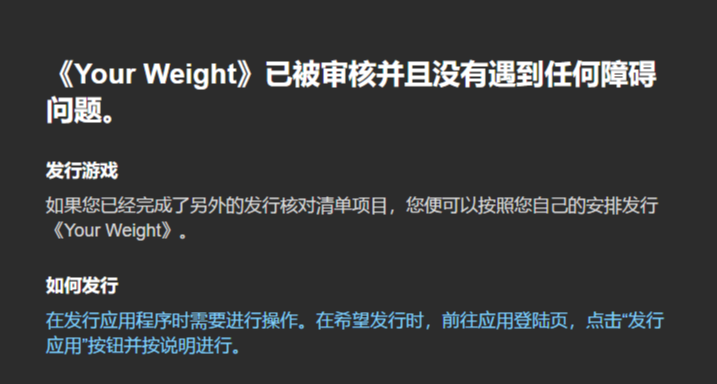 Steam审核太效率了