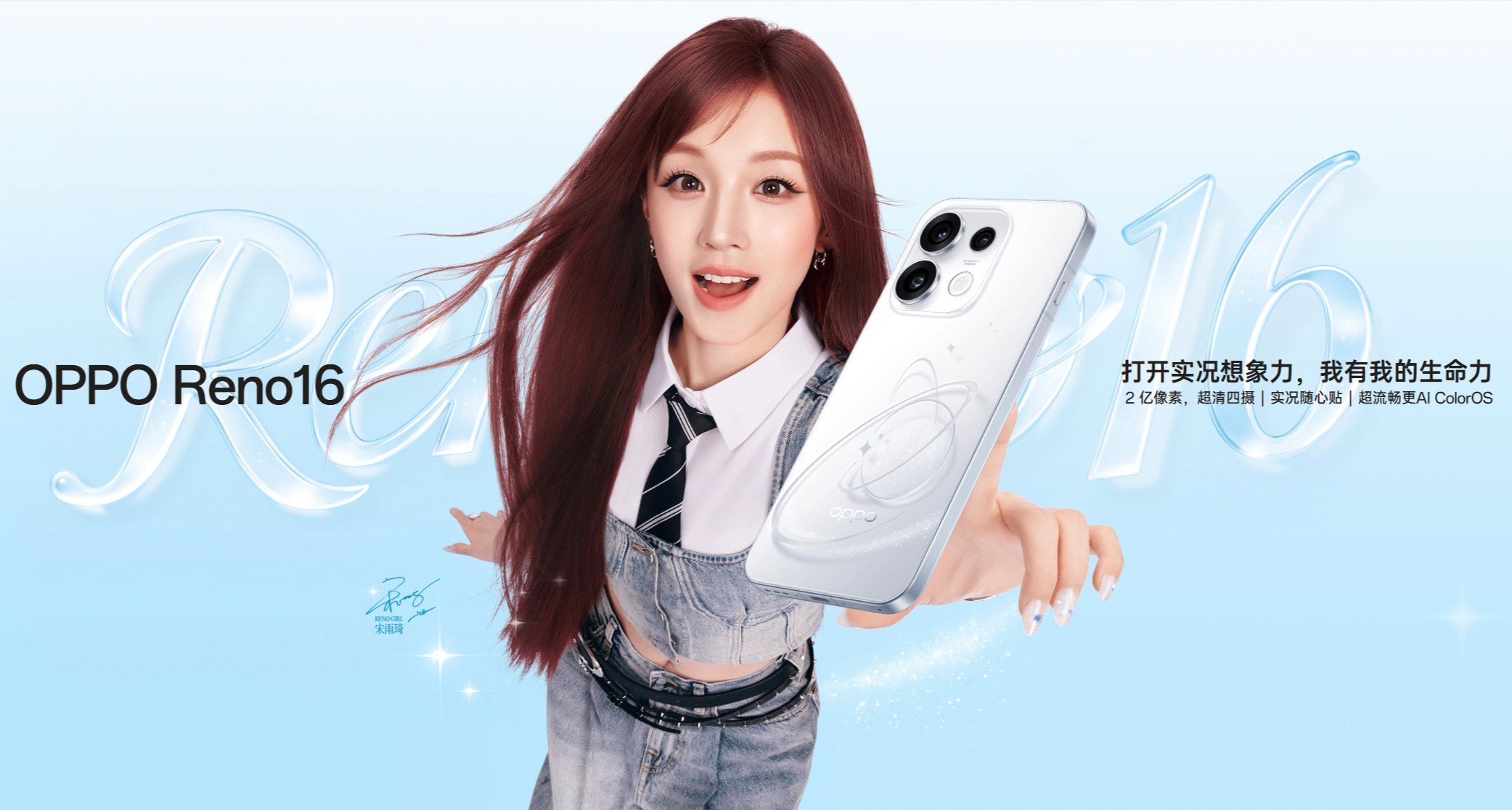 OPPO Reno16系列發佈，售價3499/4499起