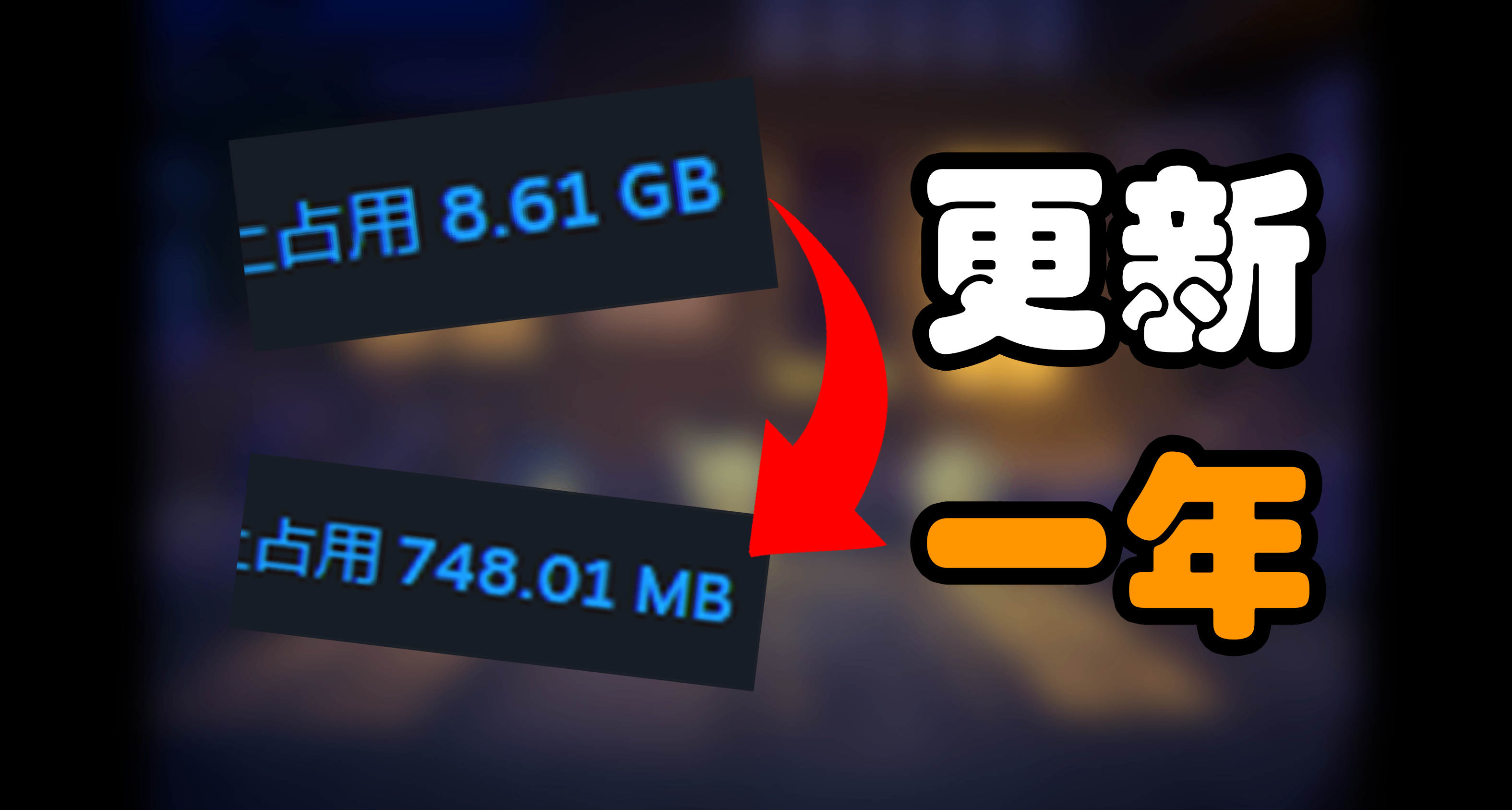 做游戏怎么能不考虑游戏优化的事呢？——