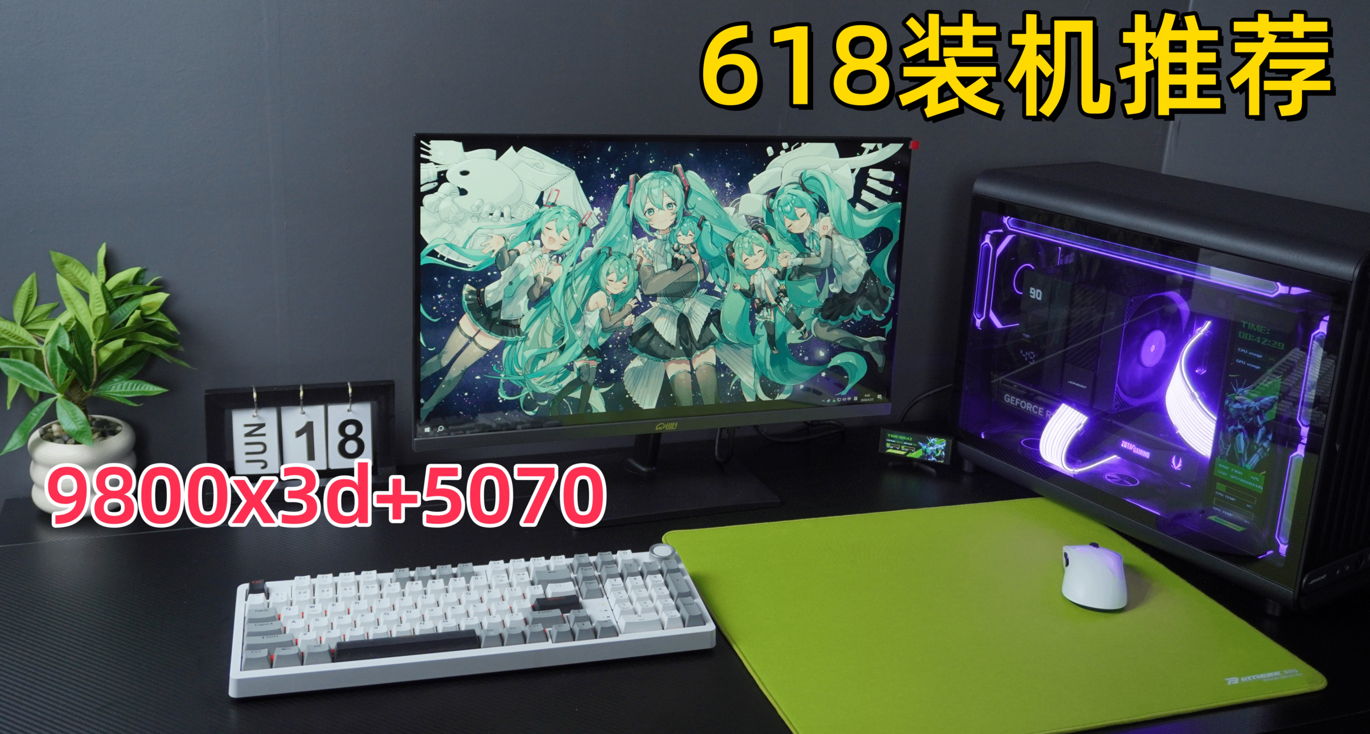 618裝機指南：9800x3d+索泰5070+喬思伯D33MATX機箱+CC90風冷散熱