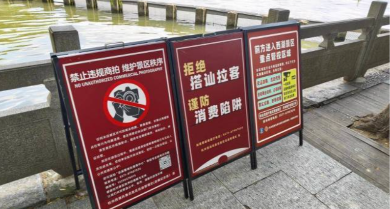 “網紅椅”拍照要排隊半小時？西湖商拍霸位引遊客吐槽