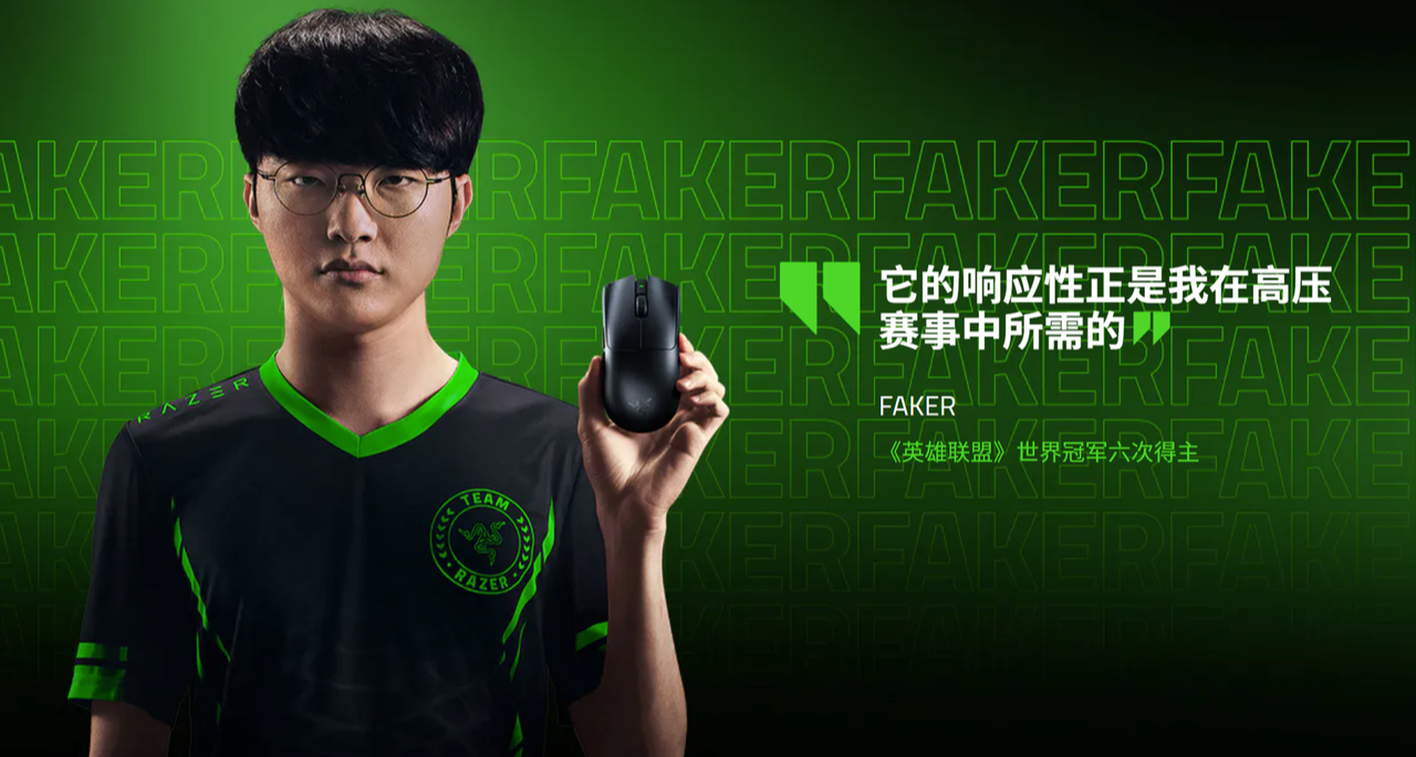 你知道六冠王faker用的是什么鼠标吗？